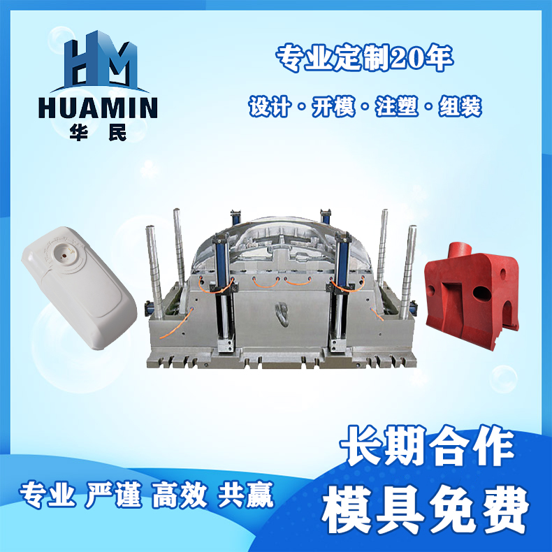 注塑塑料產(chǎn)品有色差的原因？